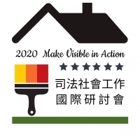  《2020 Make Visible in Action：司法社會工作國際研討會》報名額滿